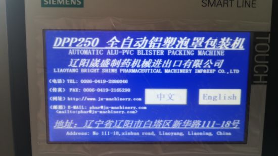 Máquina empacadora de blister de aluminio-PVC farmacéutica de la línea de ensamblaje de cápsulas (DPP250)